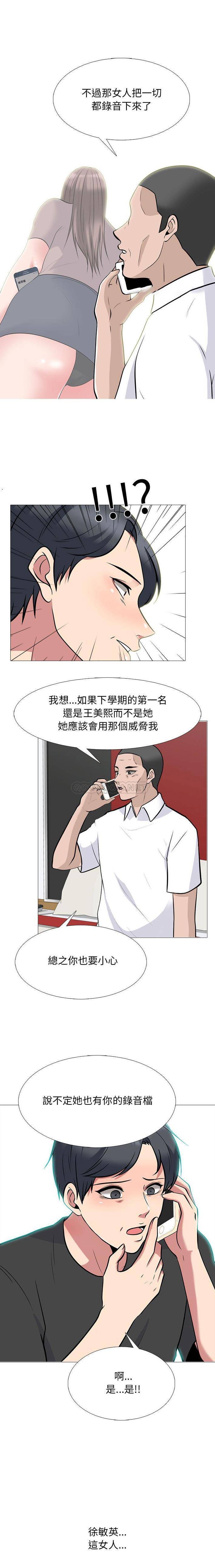 [韩国漫画] 心机女教授 校园,熟女人妻,女教师,巨乳大奶,女学生#[16P]-1