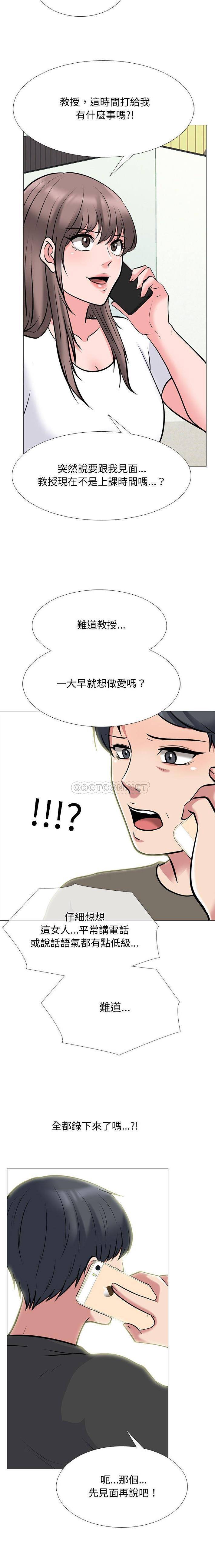 [韩国漫画] 心机女教授 校园,熟女人妻,女教师,巨乳大奶,女学生#[16P]-12