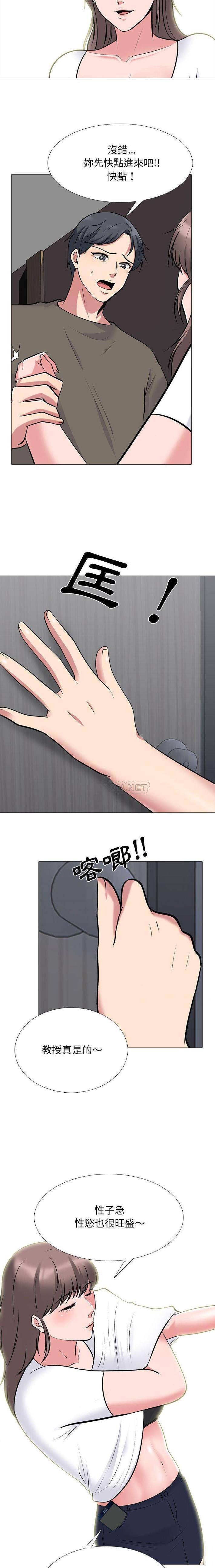 [韩国漫画] 心机女教授 校园,熟女人妻,女教师,巨乳大奶,女学生#[16P]-14