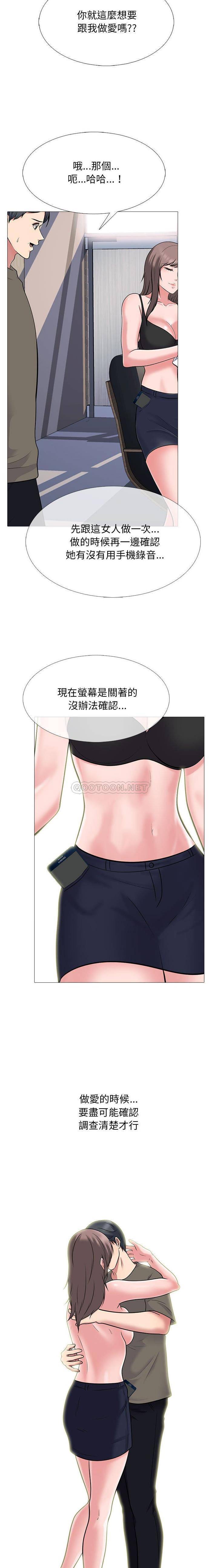 [韩国漫画] 心机女教授 校园,熟女人妻,女教师,巨乳大奶,女学生#[16P]-15