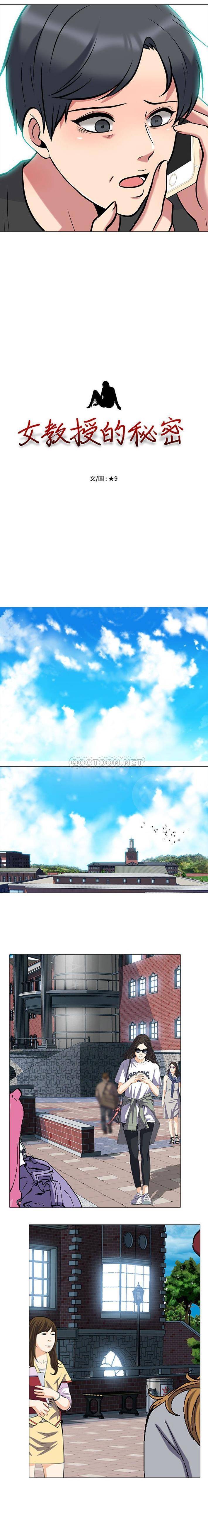 [韩国漫画] 心机女教授 校园,熟女人妻,女教师,巨乳大奶,女学生#[16P]-2