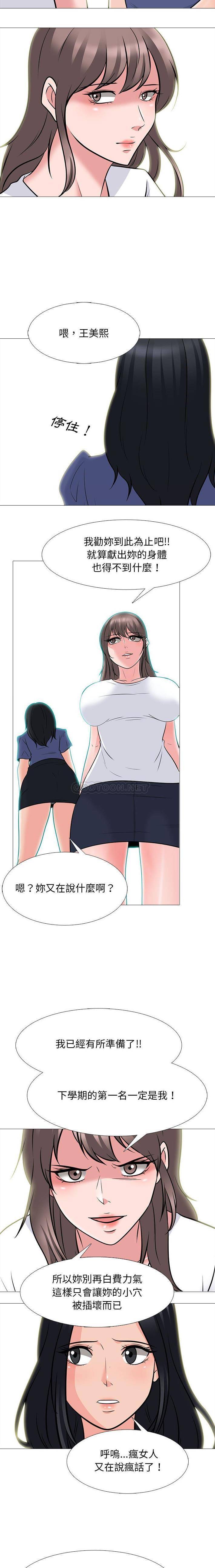 [韩国漫画] 心机女教授 校园,熟女人妻,女教师,巨乳大奶,女学生#[16P]-5