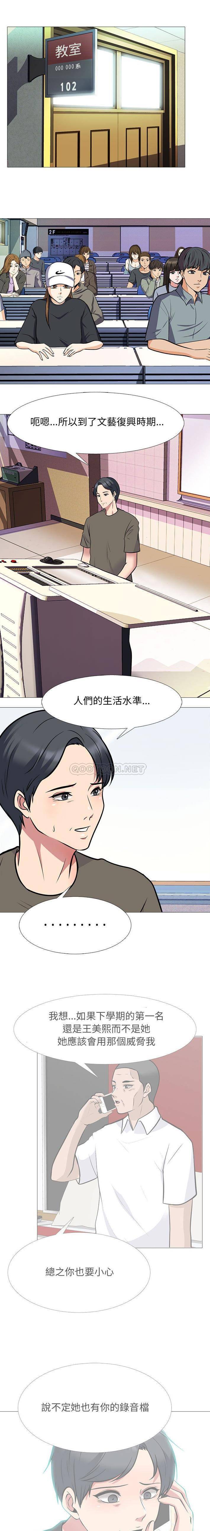 [韩国漫画] 心机女教授 校园,熟女人妻,女教师,巨乳大奶,女学生#[16P]-7