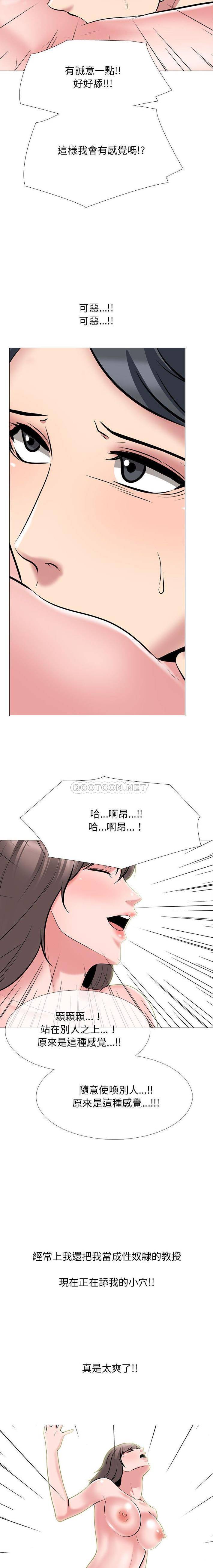 [韩国漫画] 心机女教授 校园,熟女人妻,女教师,巨乳大奶,女学生#[16P]-12