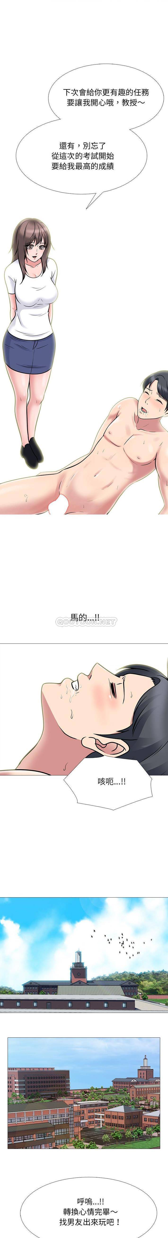 [韩国漫画] 心机女教授 校园,熟女人妻,女教师,巨乳大奶,女学生#[16P]-14