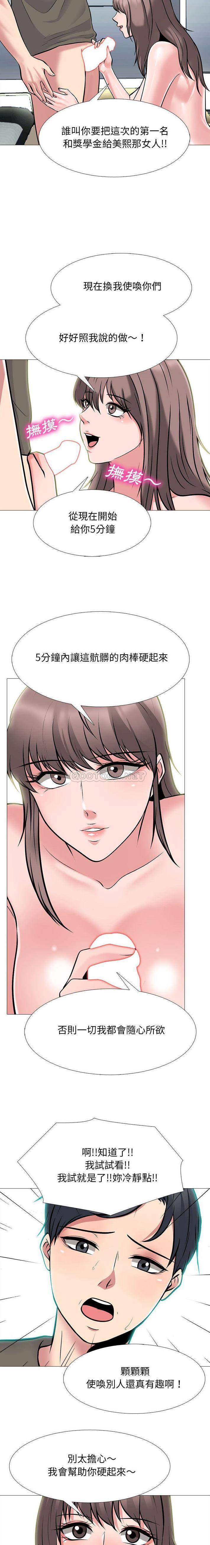 [韩国漫画] 心机女教授 校园,熟女人妻,女教师,巨乳大奶,女学生#[16P]-4