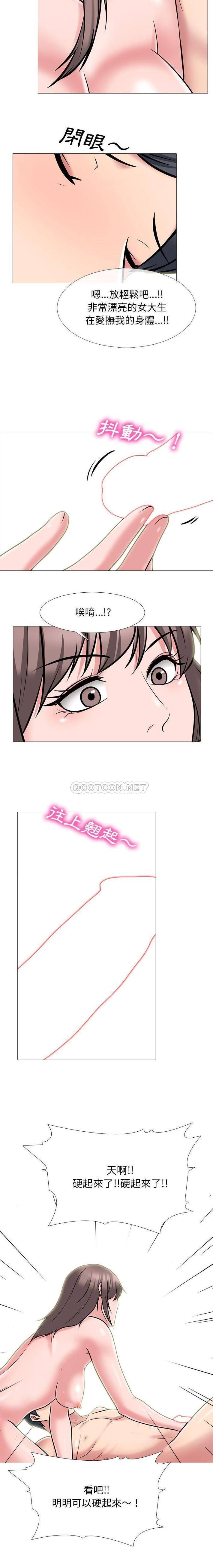 [韩国漫画] 心机女教授 校园,熟女人妻,女教师,巨乳大奶,女学生#[16P]-7