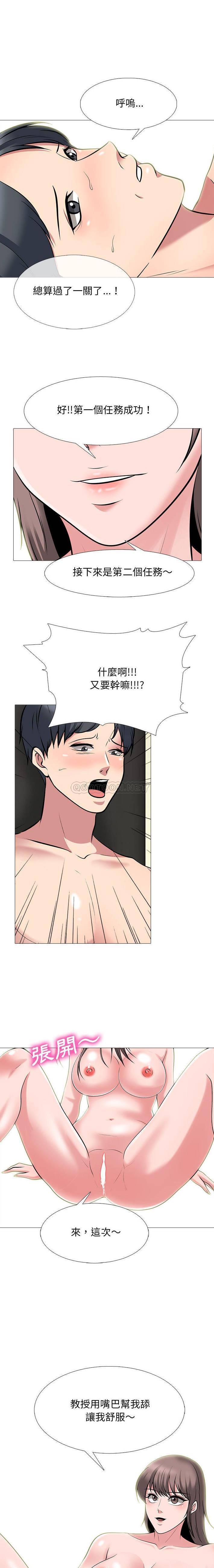 [韩国漫画] 心机女教授 校园,熟女人妻,女教师,巨乳大奶,女学生#[16P]-8