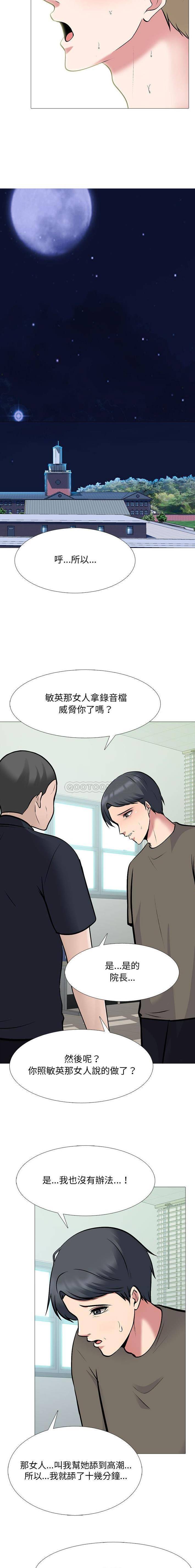 [韩国漫画] 心机女教授 校园,熟女人妻,女教师,巨乳大奶,女学生#[16P]-14