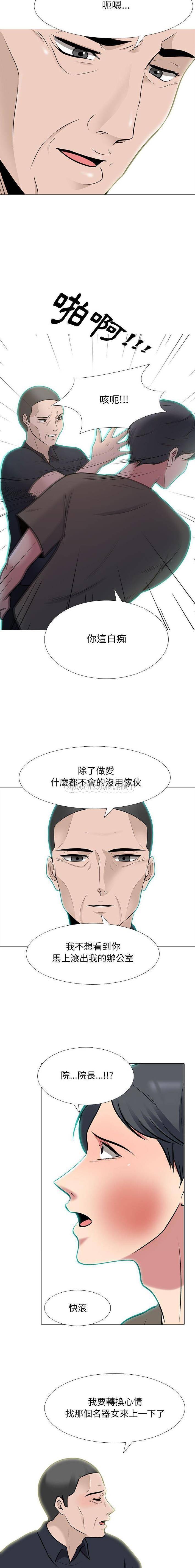 [韩国漫画] 心机女教授 校园,熟女人妻,女教师,巨乳大奶,女学生#[16P]-15