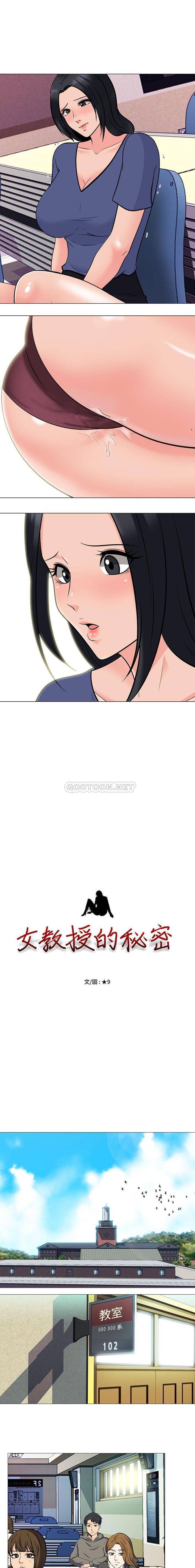 [韩国漫画] 心机女教授 校园,熟女人妻,女教师,巨乳大奶,女学生#[16P]-2