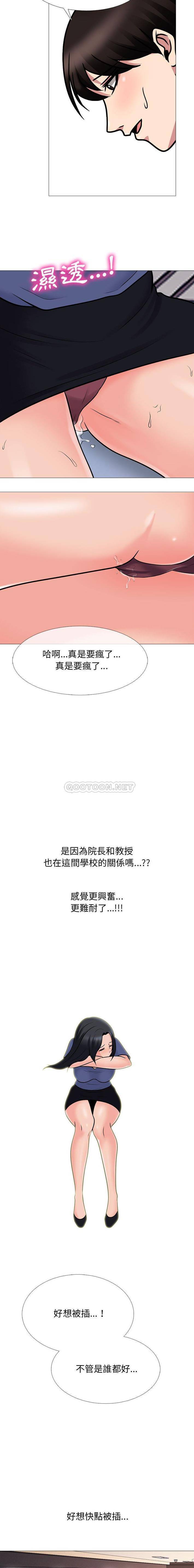 [韩国漫画] 心机女教授 校园,熟女人妻,女教师,巨乳大奶,女学生#[16P]-5