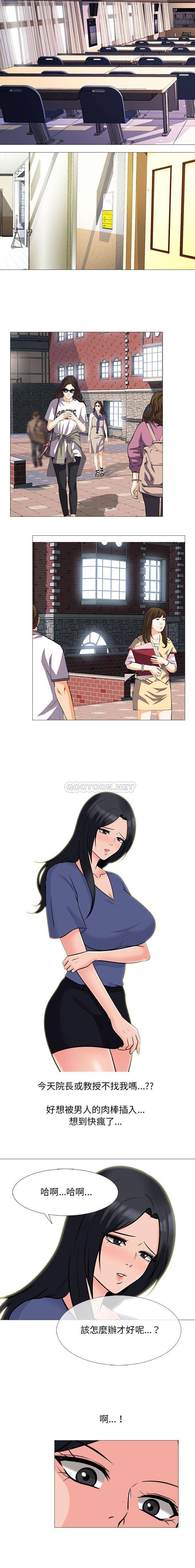 [韩国漫画] 心机女教授 校园,熟女人妻,女教师,巨乳大奶,女学生#[16P]-6