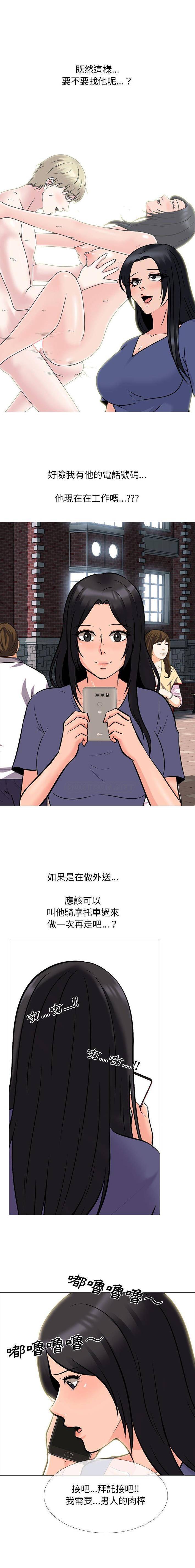 [韩国漫画] 心机女教授 校园,熟女人妻,女教师,巨乳大奶,女学生#[16P]-7
