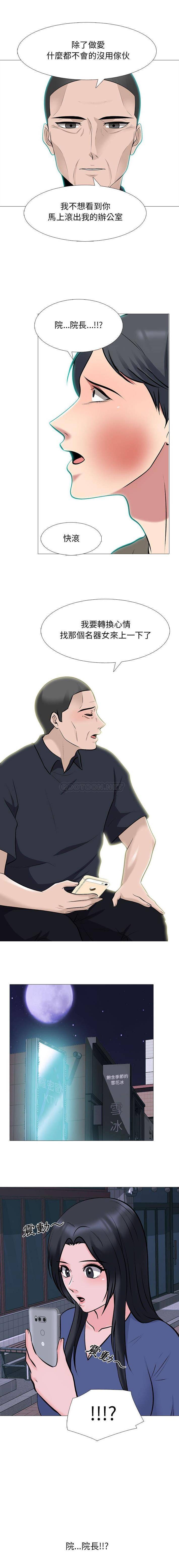 [韩国漫画] 心机女教授 校园,熟女人妻,女教师,巨乳大奶,女学生#[16P]-1