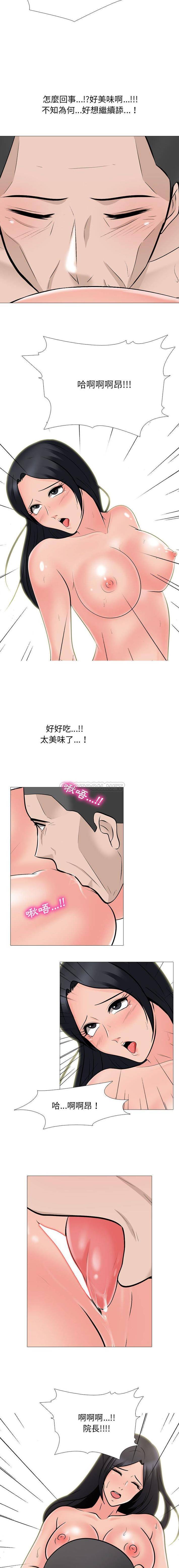 [韩国漫画] 心机女教授 校园,熟女人妻,女教师,巨乳大奶,女学生#[16P]-11