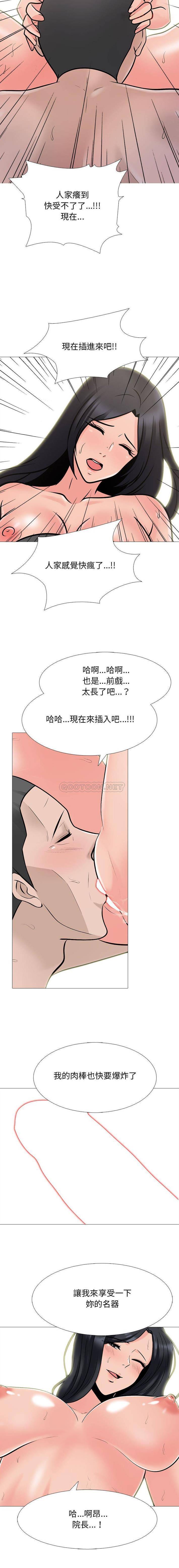 [韩国漫画] 心机女教授 校园,熟女人妻,女教师,巨乳大奶,女学生#[16P]-12