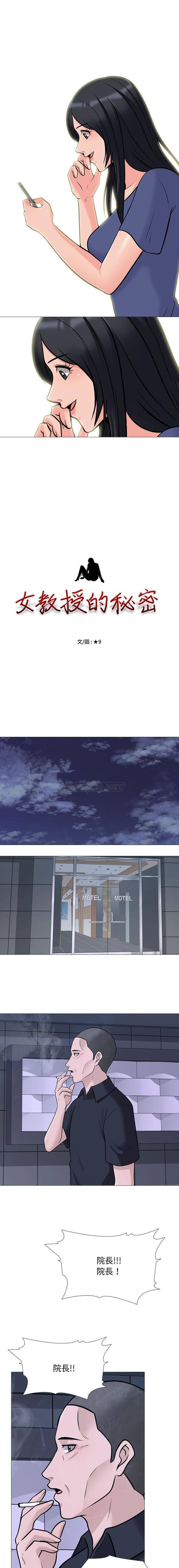 [韩国漫画] 心机女教授 校园,熟女人妻,女教师,巨乳大奶,女学生#[16P]-2