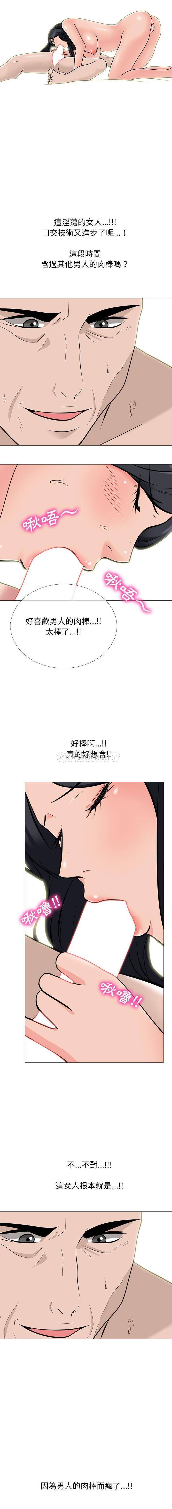 [韩国漫画] 心机女教授 校园,熟女人妻,女教师,巨乳大奶,女学生#[16P]-6