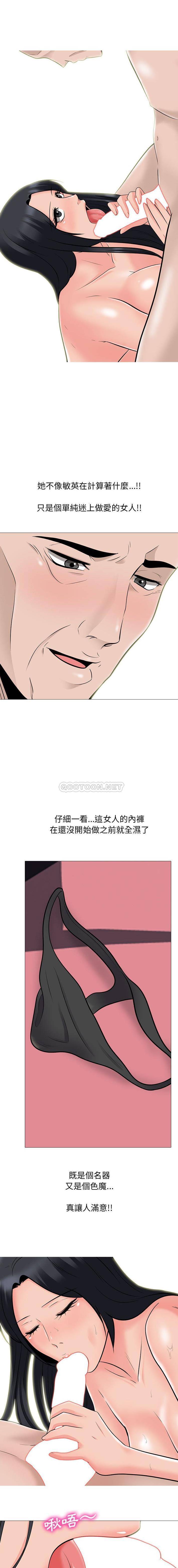 [韩国漫画] 心机女教授 校园,熟女人妻,女教师,巨乳大奶,女学生#[16P]-7