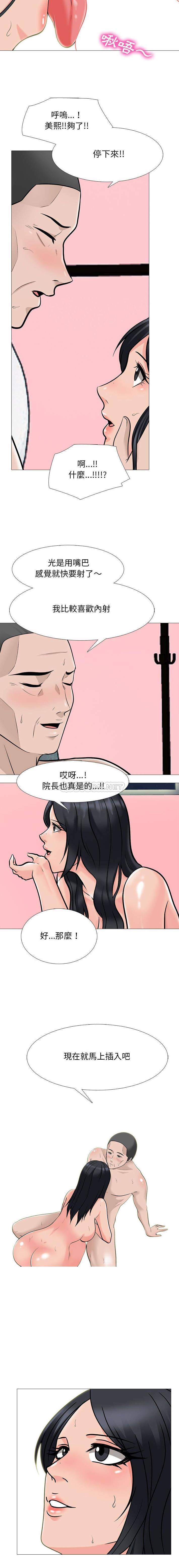 [韩国漫画] 心机女教授 校园,熟女人妻,女教师,巨乳大奶,女学生#[16P]-8