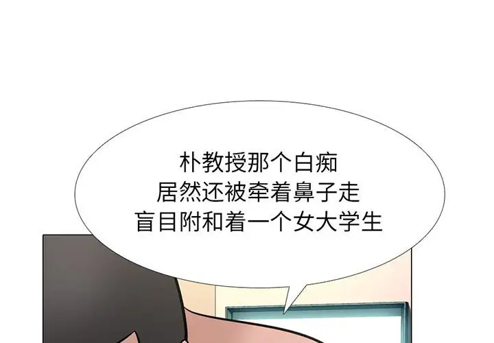 [韩国漫画] 心机女教授 校园,熟女人妻,女教师,巨乳大奶,女学生#[131P]-1