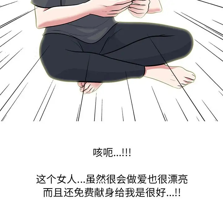 [韩国漫画] 心机女教授 校园,熟女人妻,女教师,巨乳大奶,女学生#[131P]-100