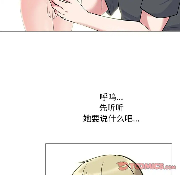 [韩国漫画] 心机女教授 校园,熟女人妻,女教师,巨乳大奶,女学生#[131P]-102