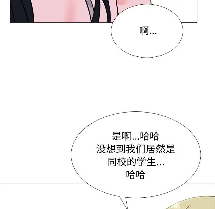[韩国漫画] 心机女教授 校园,熟女人妻,女教师,巨乳大奶,女学生#[131P]-106