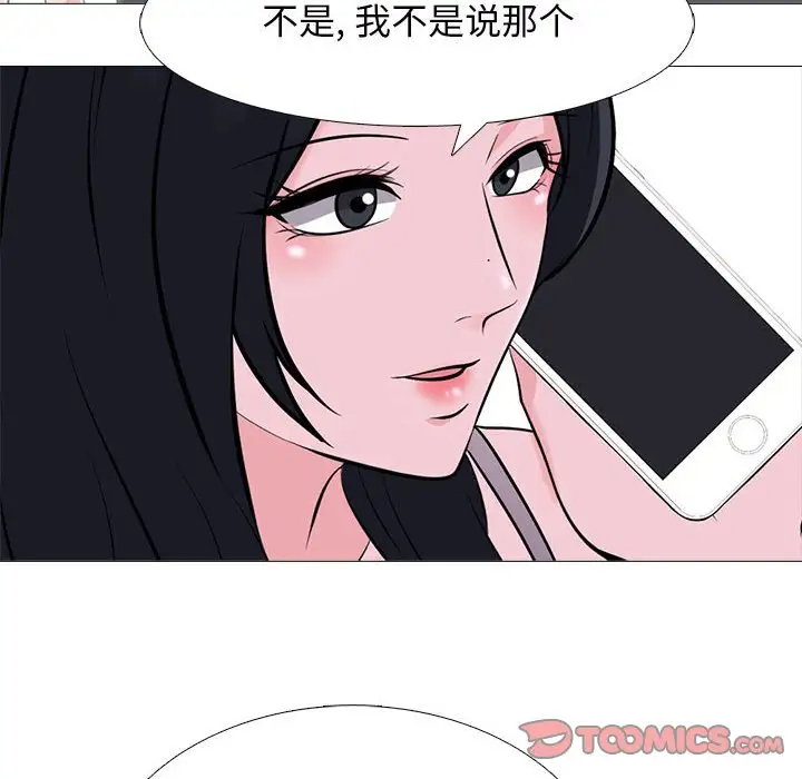 [韩国漫画] 心机女教授 校园,熟女人妻,女教师,巨乳大奶,女学生#[131P]-108