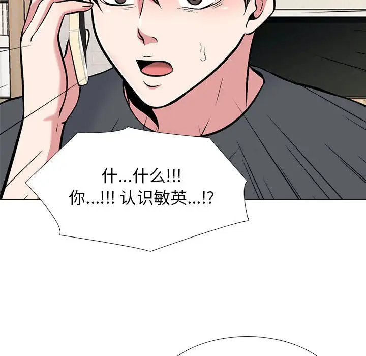 [韩国漫画] 心机女教授 校园,熟女人妻,女教师,巨乳大奶,女学生#[131P]-112