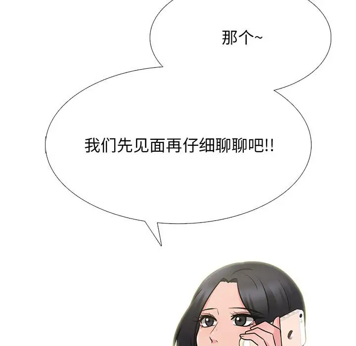 [韩国漫画] 心机女教授 校园,熟女人妻,女教师,巨乳大奶,女学生#[131P]-113