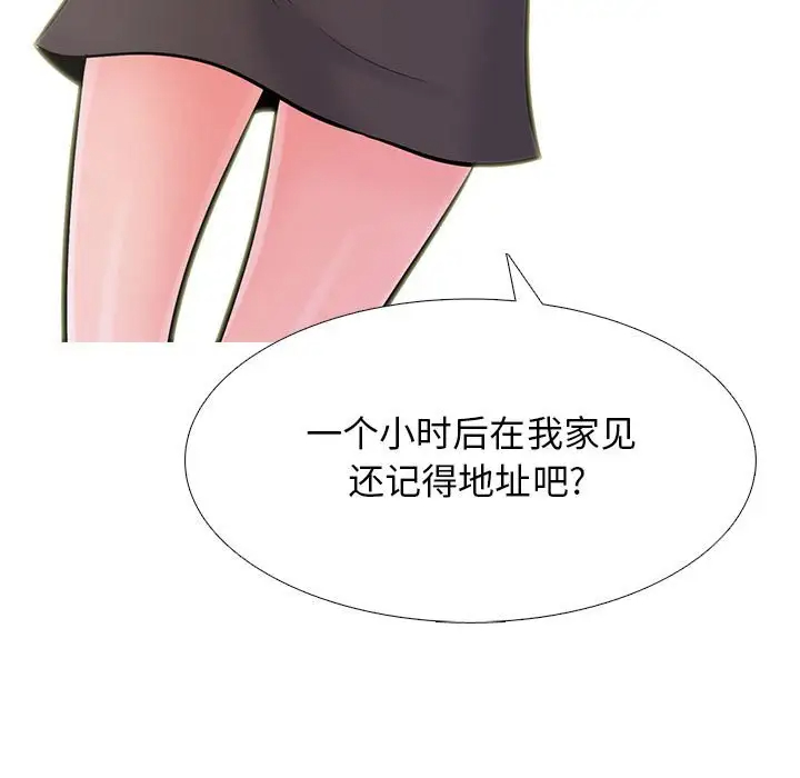 [韩国漫画] 心机女教授 校园,熟女人妻,女教师,巨乳大奶,女学生#[131P]-115
