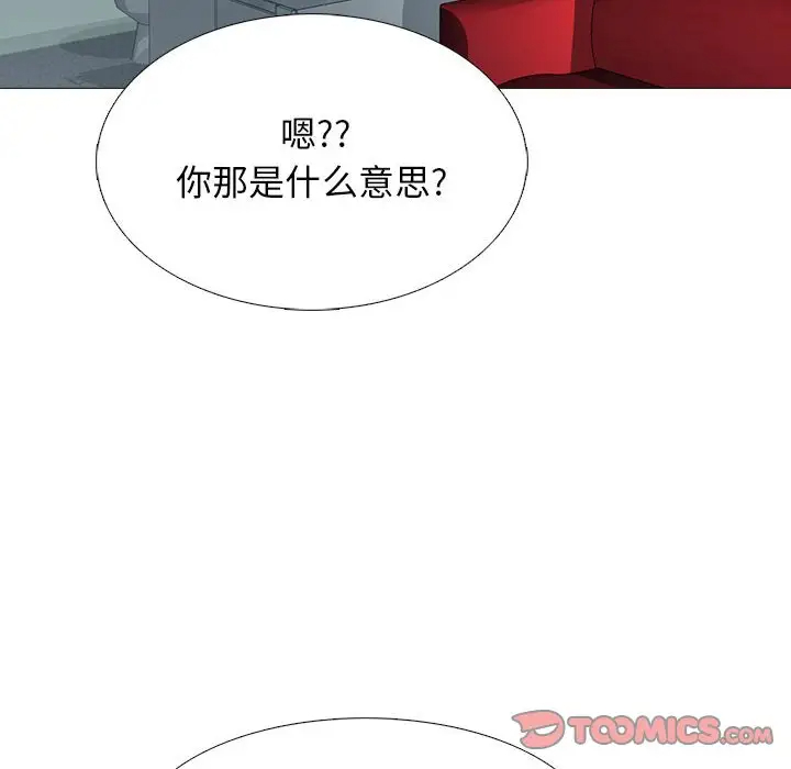 [韩国漫画] 心机女教授 校园,熟女人妻,女教师,巨乳大奶,女学生#[131P]-12