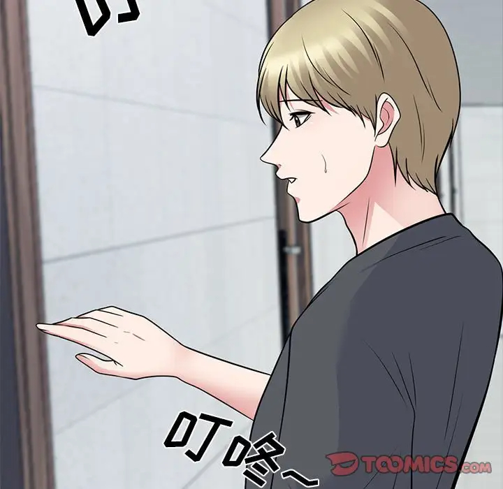 [韩国漫画] 心机女教授 校园,熟女人妻,女教师,巨乳大奶,女学生#[131P]-122