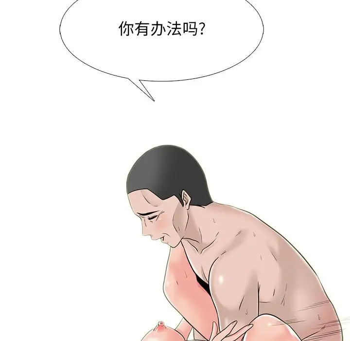 [韩国漫画] 心机女教授 校园,熟女人妻,女教师,巨乳大奶,女学生#[131P]-13