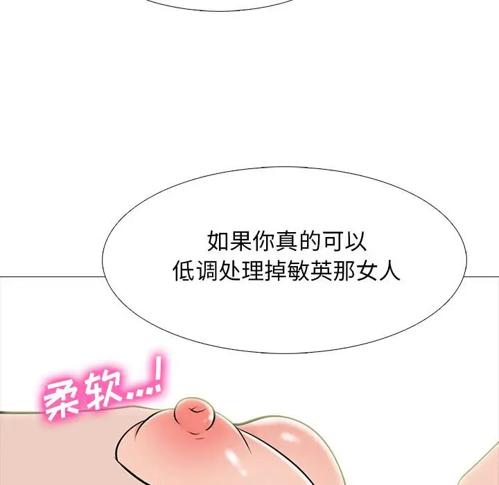 [韩国漫画] 心机女教授 校园,熟女人妻,女教师,巨乳大奶,女学生#[131P]-17