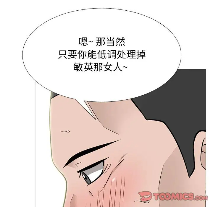 [韩国漫画] 心机女教授 校园,熟女人妻,女教师,巨乳大奶,女学生#[131P]-27