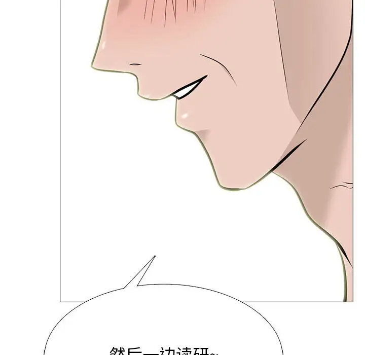 [韩国漫画] 心机女教授 校园,熟女人妻,女教师,巨乳大奶,女学生#[131P]-28
