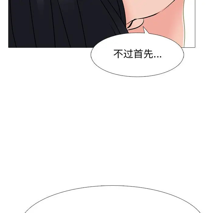 [韩国漫画] 心机女教授 校园,熟女人妻,女教师,巨乳大奶,女学生#[131P]-34