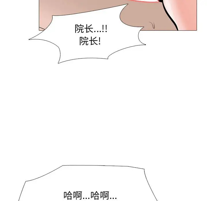 [韩国漫画] 心机女教授 校园,熟女人妻,女教师,巨乳大奶,女学生#[131P]-40