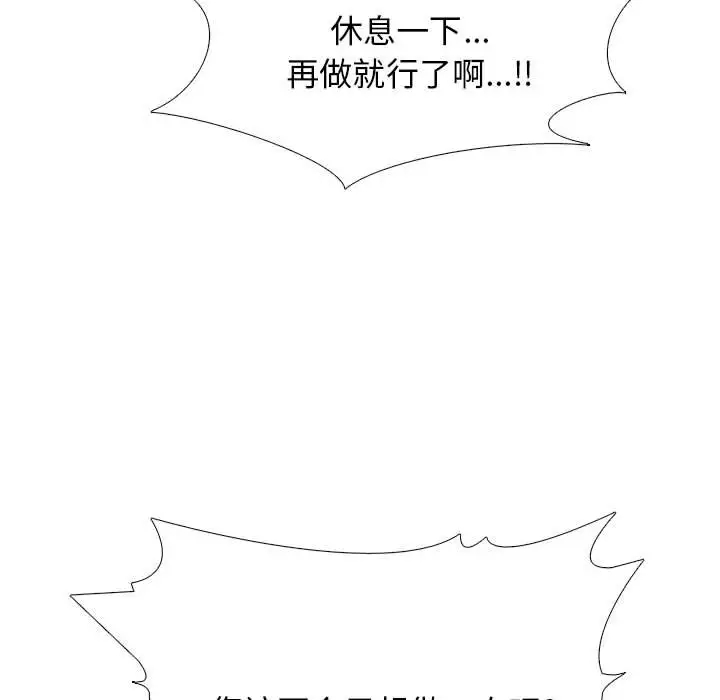[韩国漫画] 心机女教授 校园,熟女人妻,女教师,巨乳大奶,女学生#[131P]-44