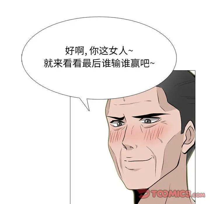 [韩国漫画] 心机女教授 校园,熟女人妻,女教师,巨乳大奶,女学生#[131P]-48