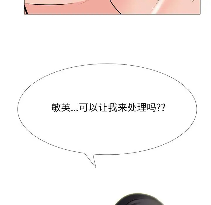 [韩国漫画] 心机女教授 校园,熟女人妻,女教师,巨乳大奶,女学生#[131P]-5