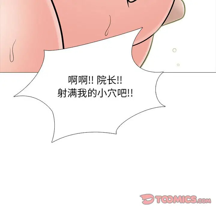 [韩国漫画] 心机女教授 校园,熟女人妻,女教师,巨乳大奶,女学生#[131P]-57