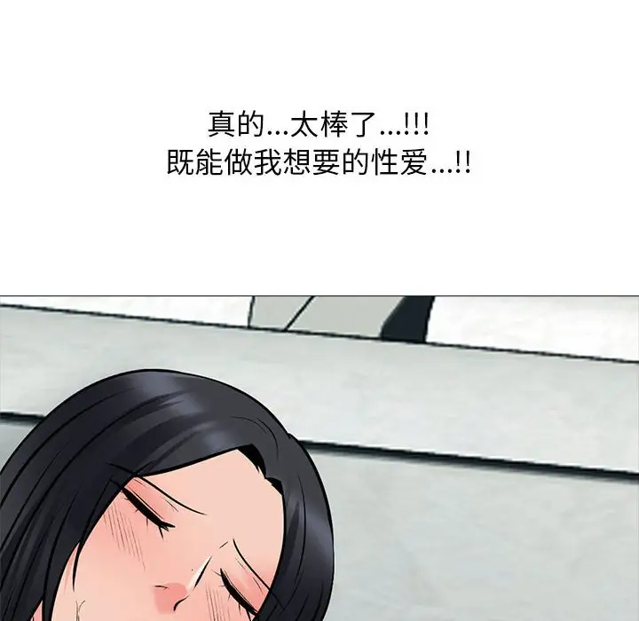 [韩国漫画] 心机女教授 校园,熟女人妻,女教师,巨乳大奶,女学生#[131P]-64