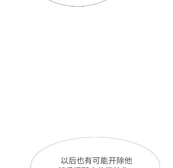[韩国漫画] 心机女教授 校园,熟女人妻,女教师,巨乳大奶,女学生#[131P]-68