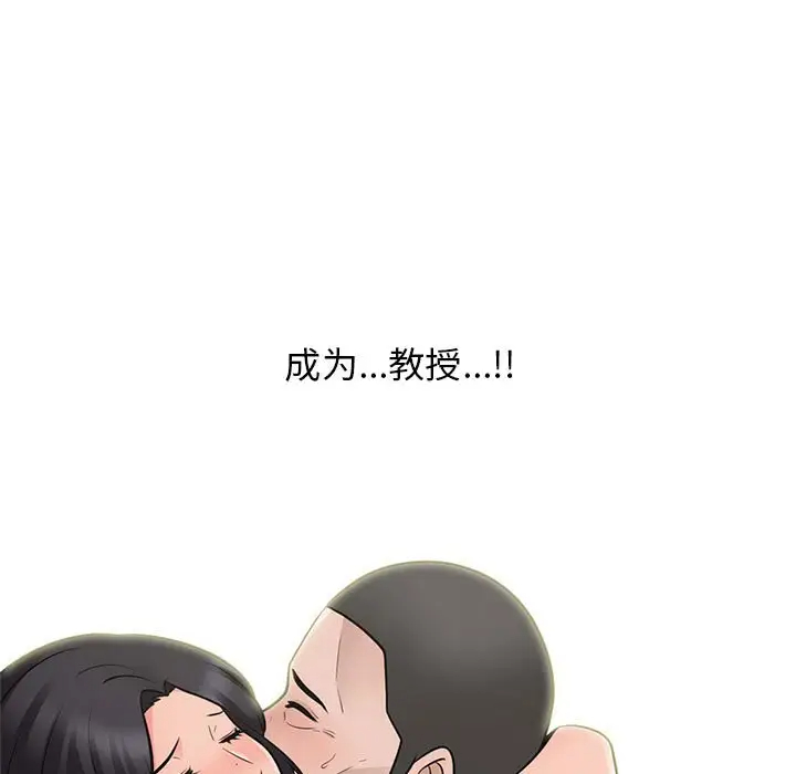 [韩国漫画] 心机女教授 校园,熟女人妻,女教师,巨乳大奶,女学生#[131P]-73