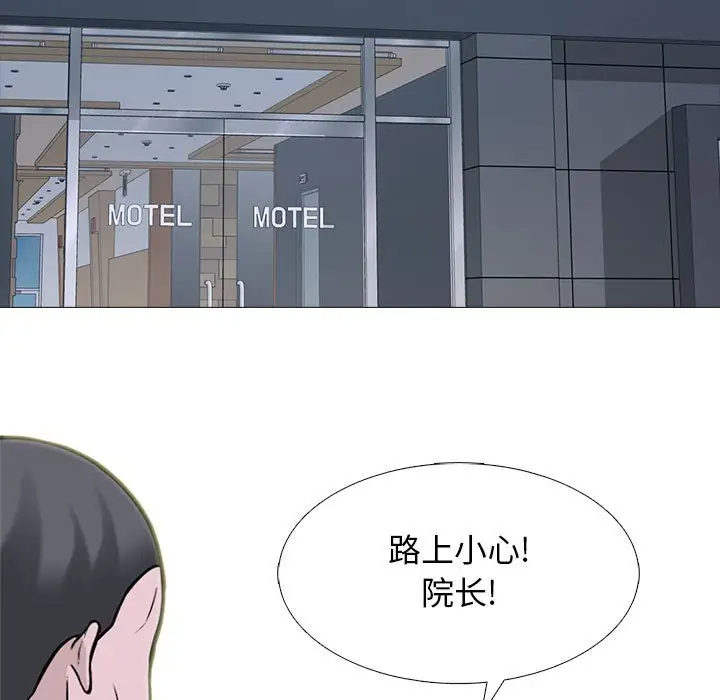 [韩国漫画] 心机女教授 校园,熟女人妻,女教师,巨乳大奶,女学生#[131P]-77