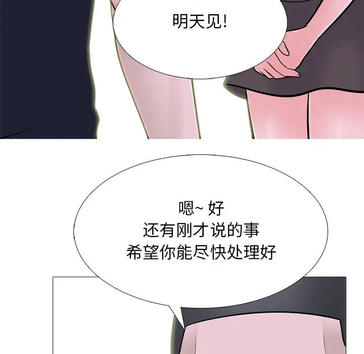 [韩国漫画] 心机女教授 校园,熟女人妻,女教师,巨乳大奶,女学生#[131P]-79
